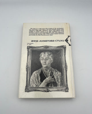 Anna Akhmatova Poems