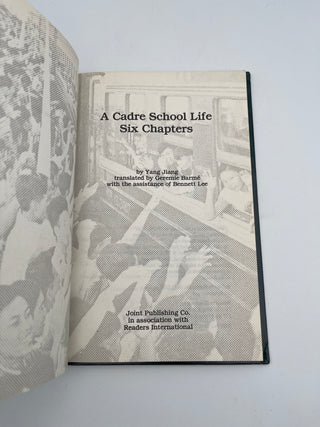 Cadre School Life by Yang Jiang