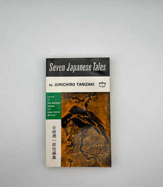 Seven Japanese Tales by Junichiro Tanizaki